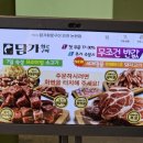 담가화로구이인천논현 이미지