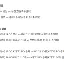 [공홈] 1부 승격을 향한 K리그2 준PO, PO 일정 확정..11월 29일 시작 이미지