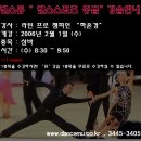 댄스스포츠(중급) 이미지