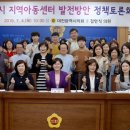 대전지역아동센터 이미지