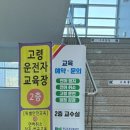 포항운전 면허시험장 이미지