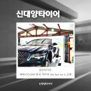 한국타이어(물금점) | 양산타이어 제네시스G80 한국 타이어 Ventus air s 교체