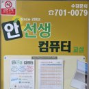 분당서현청소년수련관.양영디지털고등학교 | 분당서현동에서 믿고 다닐 수 있는 컴퓨터학원을 찾고 계신다면! 서현동 안선생컴퓨터 추천합니다. 😊