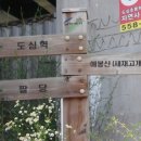 도곡3리 궁마을 이미지