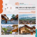 한옥그레이스 이미지