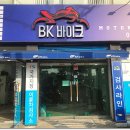 주례오토바이