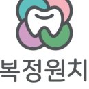성복정원치과의원 네이버블로그
