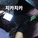 정직한 카 서비스 | 은평구 자동차 에어컨 냄새 해결 치카치카 에바크리닝 후기