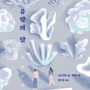 (주)유랑 네이버블로그