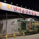 저렴한가격에 신선한고기를 먹을 수 있는 청주 금천동 삼겹살 맛집 한마음정육점