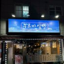 구르미식당 이미지