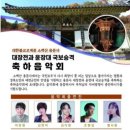 《인천/경기북부》경북예천 용문사 산사음악회 탑승자 명단 입니다. 이미지