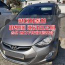 현대자동차송천점 이미지