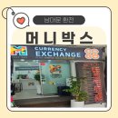 세부여행 준비! 머니박스 남대문점에서 1,000페소 소액 환전했어요