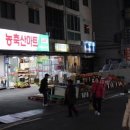 농축산마트 시청점