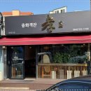 탄탄객잔 네이버블로그