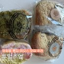망원동 빵집 투떰즈업 평일 오픈런 웨이팅 꿀팁, 후기 (메뉴 추천)