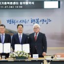 국립생태원 멸종위기종복원센터 이미지