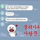 [신서유기2] 금호동 사랑꾼네 집들이 간 연예 리포터 형님들 (이과생들 필독) 이미지