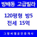 서래방