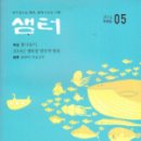 샘터미용실 네이버블로그