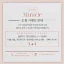 효심장의특수여객 | 청주등관리 미라클피부관리실 가경점 테라노바 전신케어 후기