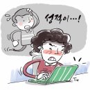 쑥스러움
