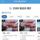 트래블로