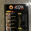 갓꾸운닭숯불두마리치킨