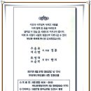 結婚을 祝賀 합니다.(추 용 호 차남 정훈) 이미지