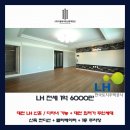 괴정동물병원 | [LH 전세 임대] 대전 서구 괴정동 LH 신축 3룸 - 전세 (대전 LH 신혼부부 / 다자녀 유형 100% 가능...
