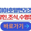 루미아호텔앤리조트 | 완도 숙소 추천 루미아호텔앤리조트 숙박 후기｜명사십리 해변 객실 가격&middot;수영장&middot;BBQ...