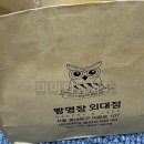 빵명장외대점