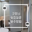 수명로1길 | 강서구 아파트 주방 싱크대 상하부장 냉장고장 필름시공