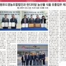 농업회사법인 린디미방(주)