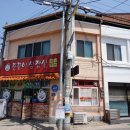 꿀꿀이삼겹살 이미지