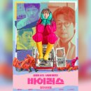 영화 &lt;바이러스&gt; 결말포함 리뷰 후기 평점 평가 스포주의