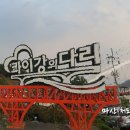 저도스카이워크 Daum카페