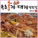 예원수산 | 속초산지직송 제철홍게 3kg으로 라면도 찜도 제대로 즐긴 후기