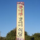 오류1리 이미지