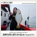 람희 | 인천 연안부두 선상낚시 팀에프원호 광어 외수질 11kg 조과 후기
