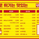 현완단겸 상추튀김 이미지