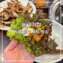 늘고기집 이미지