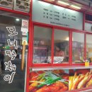 모녀떡볶이