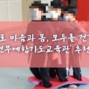 비연체육관 이미지