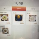 홍대라멘맛집 쿄라멘 n번째 방문 후기