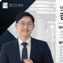 법률사무소민우
