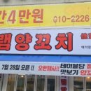 527양꼬치 이미지