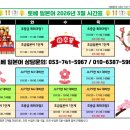 토베일본어교습소