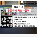 송용리2 | 싱크퓨어공동구매특판사업부] 씽크퓨어 음식물분쇄기 가격 / 8/10일 아산 천안 양평 음식물처리기 설치후기